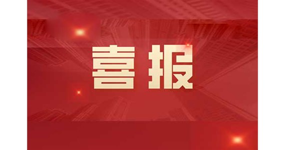 喜報(bào)|重磅認(rèn)證！旭陽(yáng)檢測(cè)中心正式通過CNAS國(guó)家認(rèn)可！